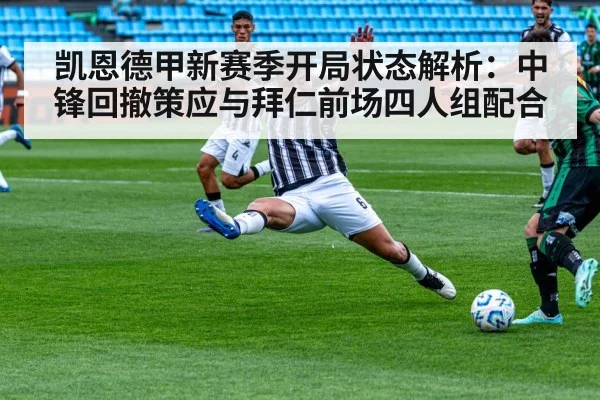 soccer striker midfield pass